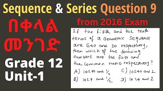 Past Entrance Exam  Sequence amp Series  Grade 12  Unit 1 [upl. by Yatnuahs]