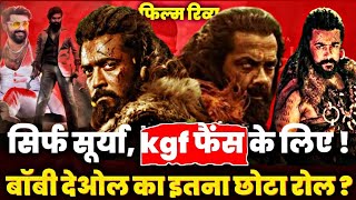 Kanguva Hindi dubbed movie review  Surya Bobby Deol disha patani karthi [upl. by Prouty]