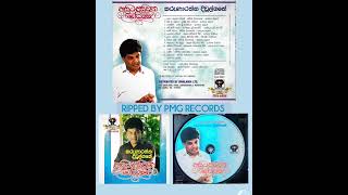 Karunarathna Divulgane  Asata Asuwana Maime 🎼 🎻 320kbps  Ripped by PMG RECORDS [upl. by Gristede344]