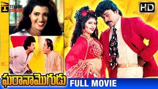 Gharana Mogudu Telugu Full Movie HD  Chiranjeevi  Nagma  Vani Viswanath  Telugu Cinema [upl. by Renick]