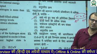 JET 2024 Paper Solution  JET Answer Key 2024  Arya Agriculture institute sikar [upl. by Aivyls239]