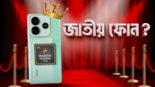 জাতীয় ফোন🔥 Redmi Note 14 5G Review Bangla ।। কেন কিনবেন   Camera Gaming test perfomance [upl. by Stedman]