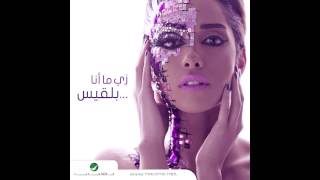 Balqees … Eltaj  بلقيس … التاج [upl. by Blakelee978]