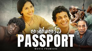 Passport  පාස්පෝර්ට්  Sinhala Movie Premiere [upl. by Ennej]