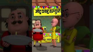 Motu को मिला ऊपर वाले का प्रसाद  Motu Patlu  मोटू पतलू [upl. by Letisha]