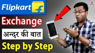 Flipkart Smartphone Exchange Policy  Flipkart Exchange Process  Flipkart Exchange Mobile Condition [upl. by Wartow857]