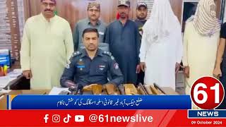 District Jacobabad illegal arms smuggling attempt failed [upl. by Lunsford]