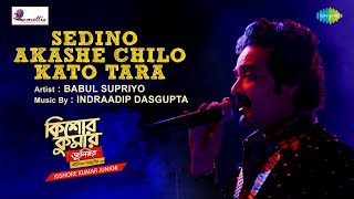 Sedino Akashe Chilo Kato Tara  Kishore Kumar Junior  Prosenjit Chatterjee  Babul Supriyo [upl. by Quinn]