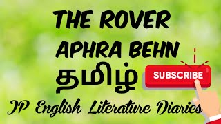 The Rover by Aphra Behn Summary in Tamil [upl. by Xonel]