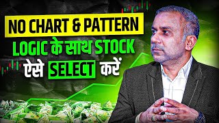 LOGIC 11 जाने बिना Share Market में 1 Paisa मत लगाना lआज Trading Loss का डर ख़त्म हो जाएगा [upl. by Erine]