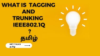 What is IEEE 802 1Q Tagging and Trunking  in தமிழ் [upl. by Akenet]