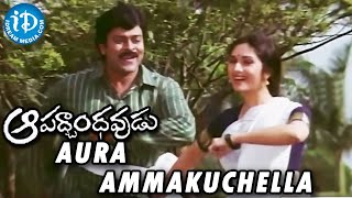 Aura Ammakuchella Song  Aapathbandhavudu Movie  Chiranjeevi  Meenakshi Seshadri  M M Keeravani [upl. by Gwenora]