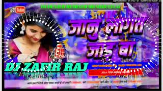 janu lagat janwar New DJ Remix 2024 DJ Remix Zafir Raj [upl. by Seidler]