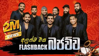 Flashback බජව්ව  Bajawuwa  New Nonstop  Flashback Official [upl. by Alisan]