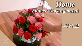 Dome Flower Arrangement  Basic Floral Design  半球花型 [upl. by Frodi978]