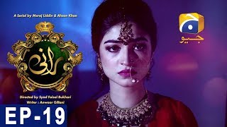 Rani  Episode 19  Har Pal Geo [upl. by Rellek]