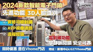 2024新款智能電子門鎖 先進功能 3D人臉識別  實時可視對講 APP視像通話 遠程開鎖  電影級功能 掌靜脈開鎖 安全可靠 電子門鎖 智能鎖 密碼鎖 [upl. by Suitangi]