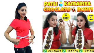 Healthy Chocolate Burfi Recipe For Weight Loss In Hindi Healthy Dessert Recipe  Healthy recipes [upl. by Joellen]