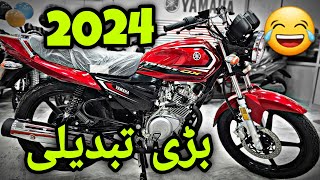 YAMAHA YBZ 125 DX 2024 NEW MODEL TOP SPEED amp FUEL AVERAGE SOON ON PK BIKES NOW FULL QUALITY REVIEW 🤩 [upl. by Hebel608]