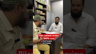 Piles patient review 100 curelike follow reels trendingshorts youtube [upl. by Ahsircal]