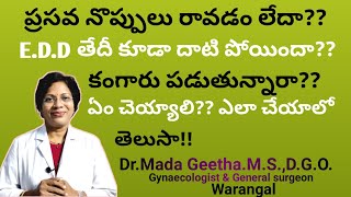 Post dated pregnancy in TeluguPost maturitycauses Diagnosis amp ManagementDrMada Geetha [upl. by Annohsal]