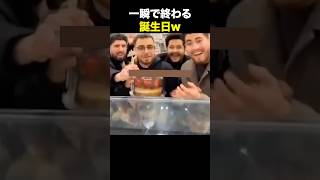 嬉しかったのもつかの間海外の反応 海外のリアクション 外国人 おもしろ動画 爆笑動画 笑える バズった動画 癖が強い shorts ドッキリ [upl. by Cattier]