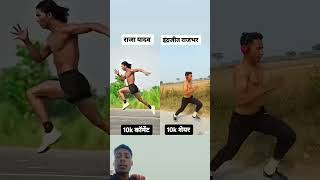 Yadav vs rajbhar running challenge💪 army running sprint [upl. by Norit834]