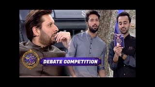 Segment  ShaneIlm  Debate Competition  4th June 2017 [upl. by Ecenaj]