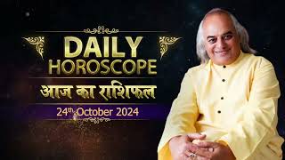 24 October 2024  कैसा रहेगा आज का दिन  Today Horoscope by Pt Ajai Bhambi [upl. by Matilda512]