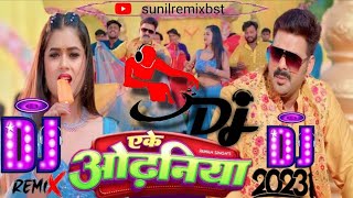 Ake Odhaniya Kaha Kaha Bichhaile Pawan Singh Dance Dj Song Remix 2023 [upl. by Darwen813]