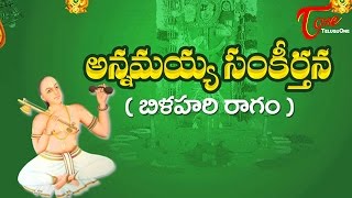 Annamacharya Sankeerthana Bilahari Ragam  Sampradaya Mangala Harathulu  Epi 64  Bhaktione [upl. by Sklar]