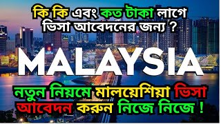 How to apply for Malaysia Tourist Visa New Update  Malaysia E visa application [upl. by Jonell995]