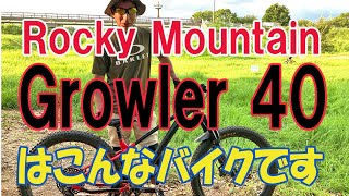 愛車の2021 Rocky Mountain Growler 40を紹介 [upl. by Plossl]