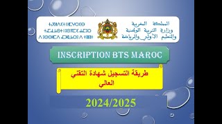 طريقة التسجيل في أقسام تحضير شهادة التقني العالي للموسم الدراسي 20242025BTS [upl. by Regnig]