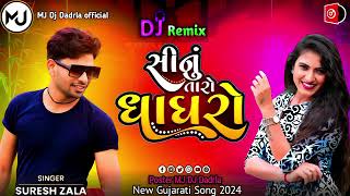 MJ DJ DARDRLA REMIX SINGER BY SURESH ZALA REMIX SONGS SINNU TARO GAGRO [upl. by Caspar]