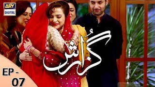 Guzarish Episode 7  Yumna Zaidi  Affan Waheed  ARY Digital quotSubtitle Engquot [upl. by Liakim]