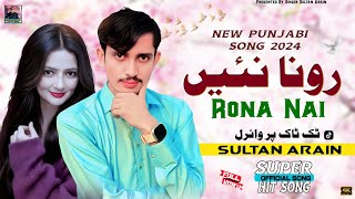 Rona Nai रोना नाइ  Sultan Arain  Letest Punjabi Song  New Song Full Video 2024 [upl. by Ralaigh]