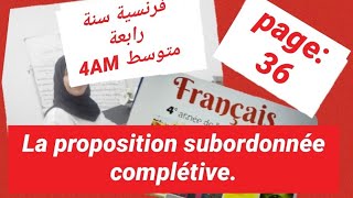 فرنسية سنة رابعة متوسط صفحة 36 Français 4AM la proposition subordonnée complétive [upl. by Ati]