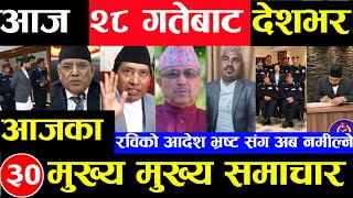 Today news 🔴 nepali news  aaja ka mukhya samachar nepali samachar live  Falgun 27 gate 2080 [upl. by Ahseid752]