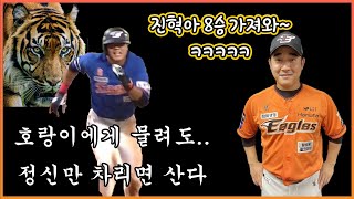 주현상 8승ㅋㅋㅋㅋㅋ 9월 4일 기아전 리뷰 [upl. by Yumuk]