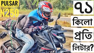 Bajaj Pulsar N250 Mileage Test  Chocolate Biker [upl. by Ydnes]