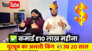 🔥₹10LakhMonth Earn Money Online का YouTube Real King 👑 Sharad Loot  Online paise kaise kamaye [upl. by Aretak]