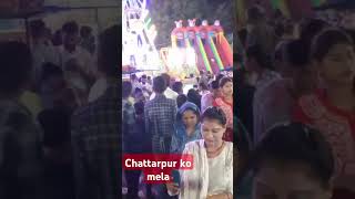 Chattarpur ko mela❤️❤️💯💯💯❤️🌹🌹💥🫂🫂💥🌹🌹💯💯💯 [upl. by Caldwell]