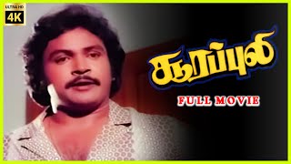 Soorapuli  1983  Prabhu Ambika  Tamil Super Hit Movie  Bicstol [upl. by Isak]