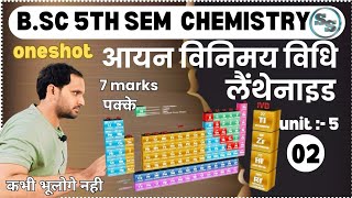 BSc 5th sem chemistry  Ion Exchange Method  Ion Exchange Method for Lanthanides  Lanthanides [upl. by Adnirod748]