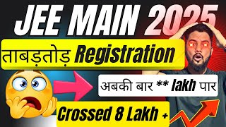 Urgent Shocking 😟Total Number Of Jee Main 2025 RegistrationTotal Registration In Jee Main 2025 [upl. by Yna]