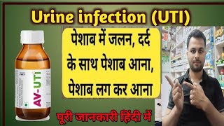 AvUti syrup uses in hindi  cranberryDmannose and potassium magnesium citrate suspension [upl. by Eenwat]