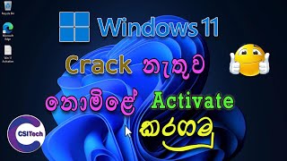 Windows 11 Crack නැතුව නොමිළේ Activation කරගමු 😍 windows 11 activator txt [upl. by Tommie]