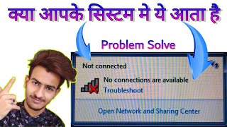 How To Connect WiFi In All Windows  No Connected  Hindi  MRF Technical Facility [upl. by Buhler]