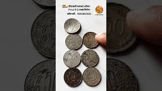 Old coin exhibition contact kare currency buyer facts rarecoinsofindia antique coincollecting [upl. by Phira]